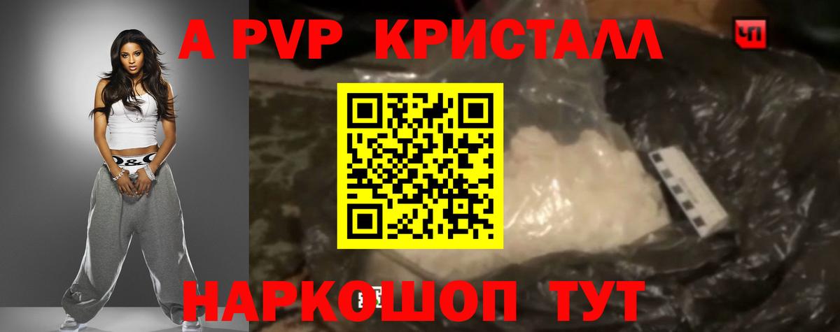А ПВП Crystall  Alpha-PVP  хочу наркоту  Котельники  Alfa_PVP Crystall  Вход с VPN  Alpha-PVP Соль 