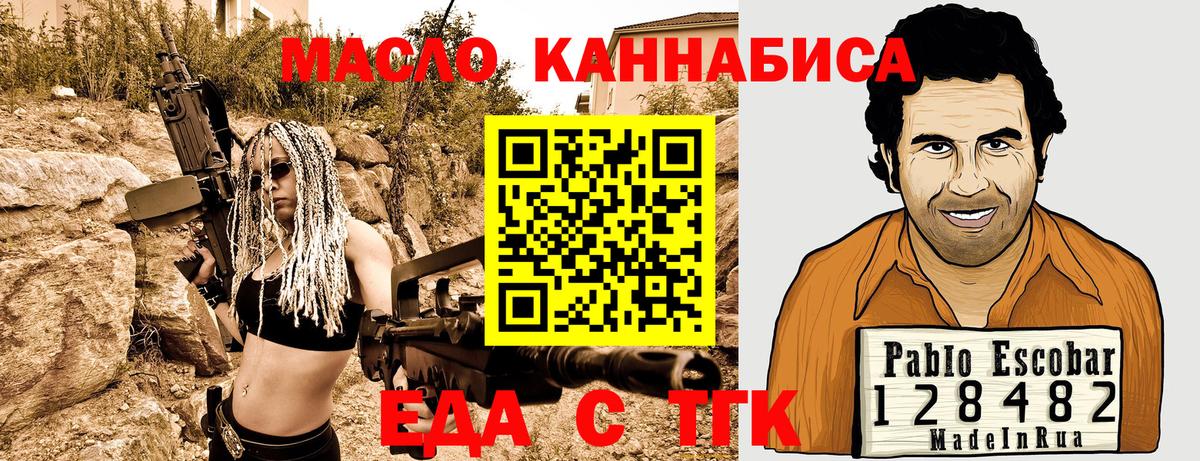 Cannafood марихуана  Вход с VPN  Котельники 