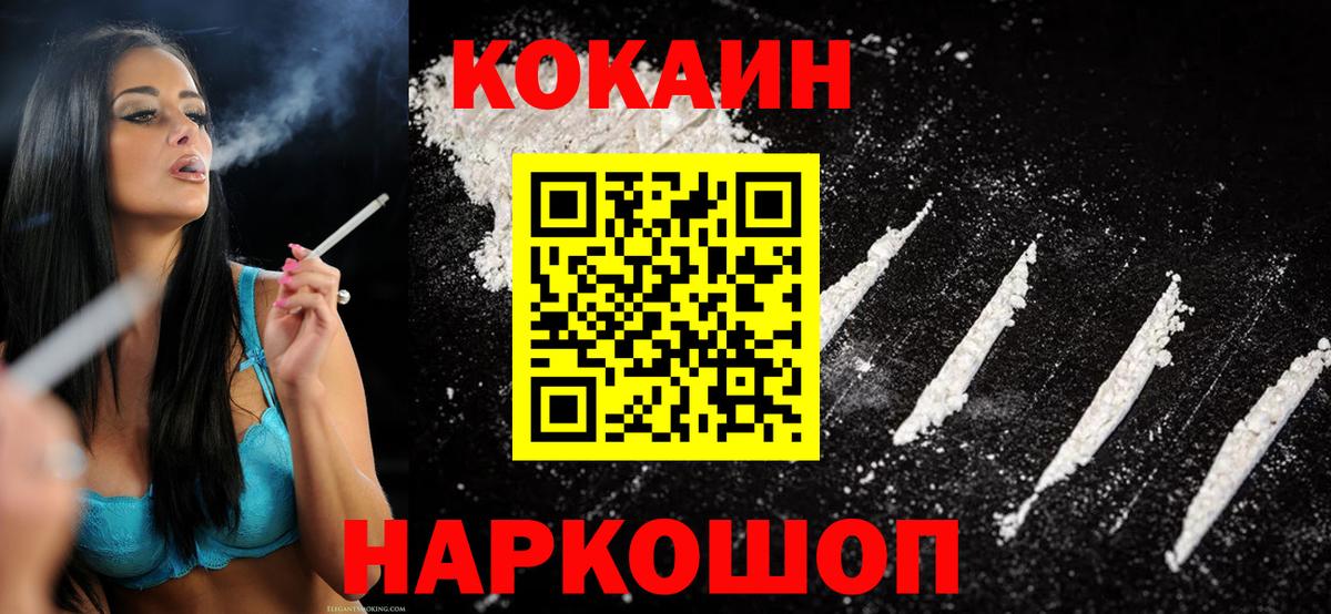Кокаин Columbia Котельники