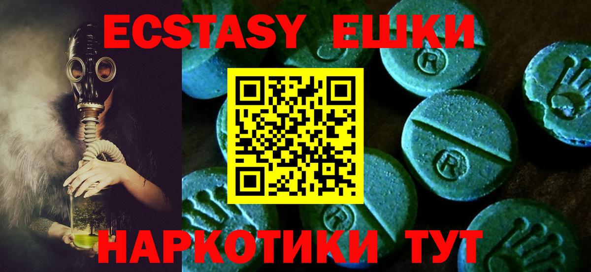 Ecstasy  Вход с VPN  Котельники  Ecstasy диски  ЭКСТАЗИ 280 MDMA 