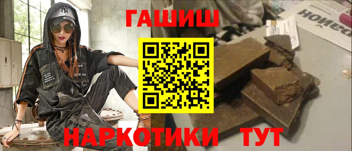 ГАШИШ Premium  ГАШ гашик  Вход с VPN  Котельники 