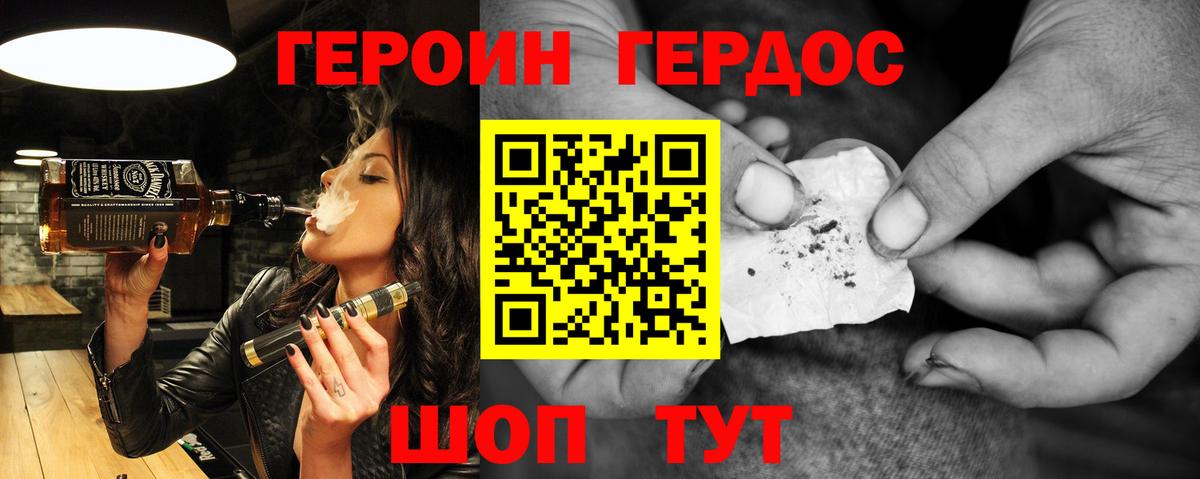 Героин гречка Котельники