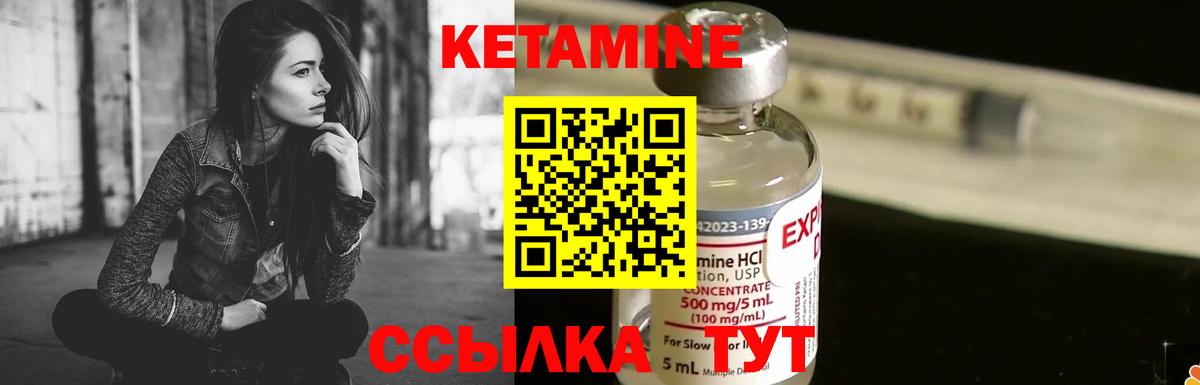 КЕТАМИН VHQ Котельники