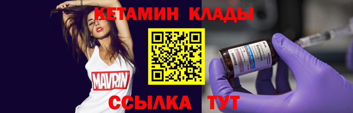 КЕТАМИН VHQ  omg tor  Котельники  Вход с VPN 