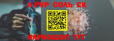 Альфа ПВП Комсомольск-на-Амуре