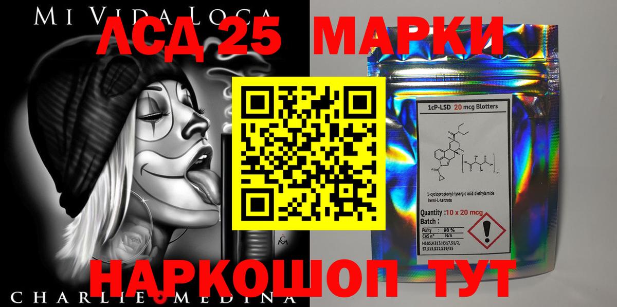 Лсд 25 экстази кислота  ЛСД экстази  Вход с VPN  Котельники  LSD-25 экстази ecstasy 