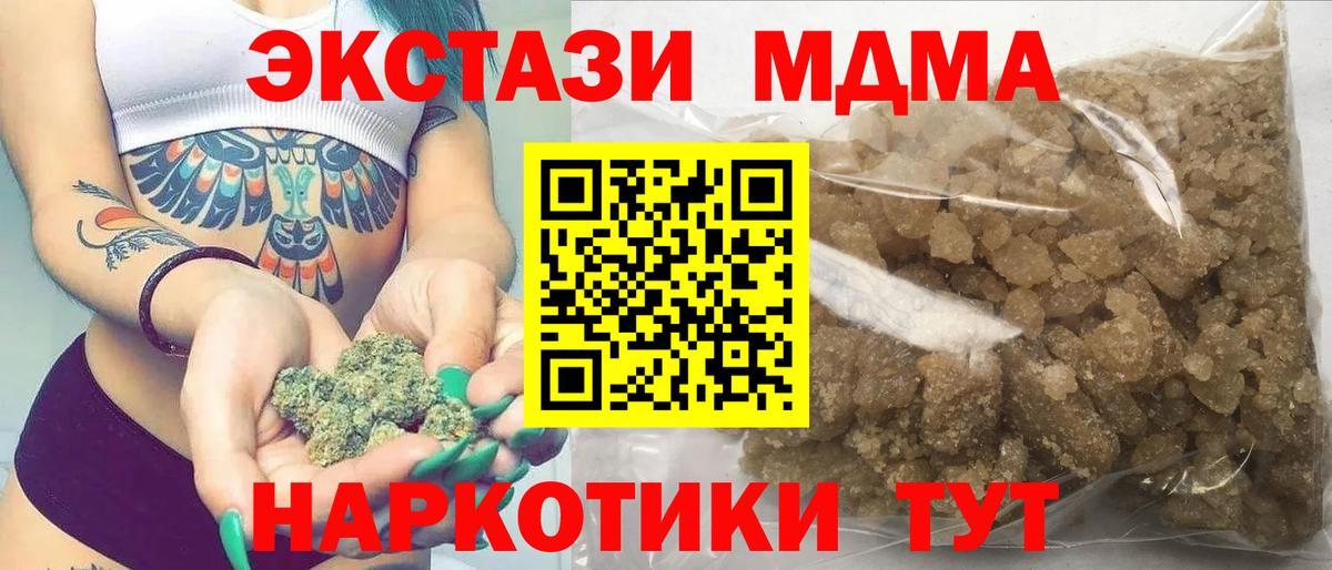 Котельники  MDMA VHQ  Вход с VPN 