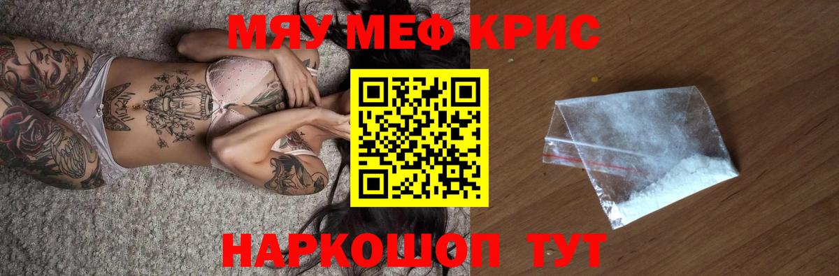 Мефедрон 4 MMC  Меф  Мефедрон  Вход с VPN  Мефедрон мяу мяу  Котельники 