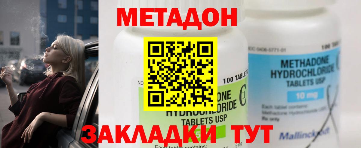 Метадон белоснежный  Вход с VPN  Котельники 