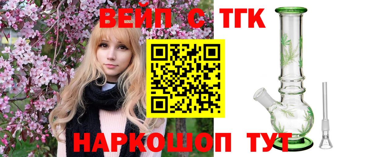Дистиллят ТГК Wax  Вход с VPN  ТГК THC oil  где продают   Котельники 